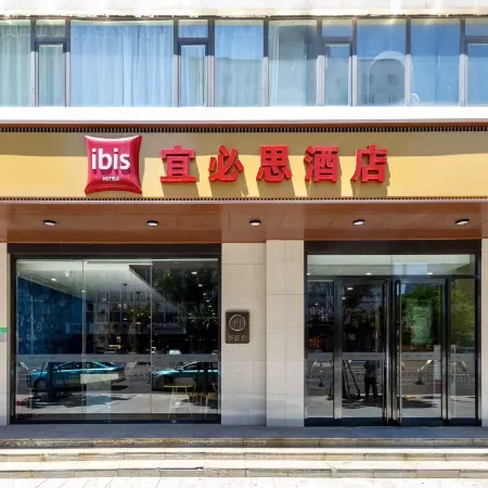 Ibis Hotel (Tianjin Railway Station North Square)