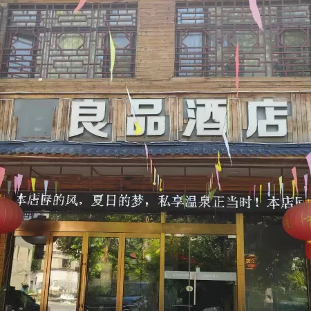 Liangpin Hotel (Pingshan Wentang)
