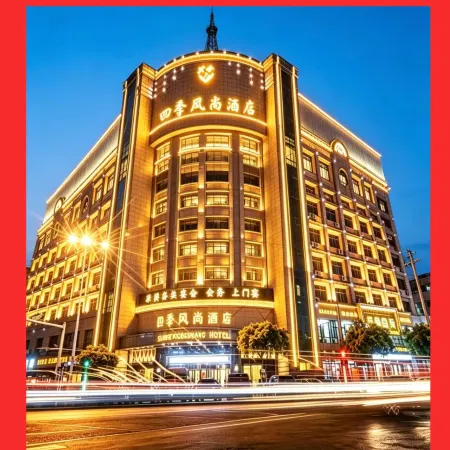 Four Seasons Fashion Hotel (Yongkang South Railway Station Xijinqiao Pedestrian Street)