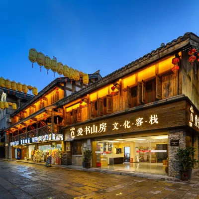 Aishu Shanfang Culture Guest House โรงแรมใกล้เมืองโบราณชิงเหยียน