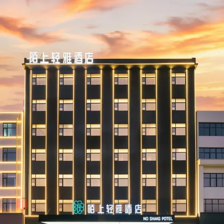 Moshang Qingya Hotel (Luyi Mingdao Palace Laojuntai Branch)