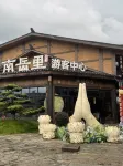 โรงแรมอีชาร์ม (หนานเหยวหลี่ เหิงซาน หนานหยู เหิงหยาง) - วิวภูเขา