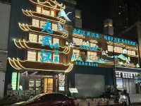 Miduo Light Luxury Hotel (Chuhe Han Street Subway Station Provincial Museum) - Bintang 2