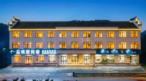 山隱·忘憂居Hillside Haven美宿（皖南川藏線店） - 新開幕