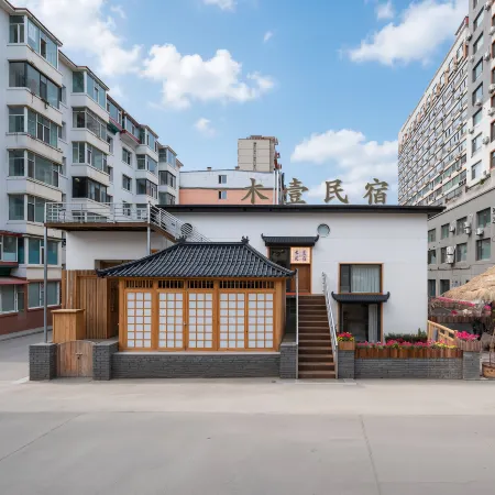 Mu Yi · Log Style Homestay (Yanda Internet-famous Wall)