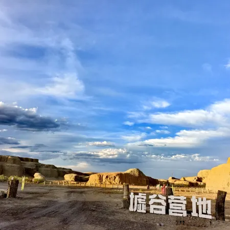 xugu camp
