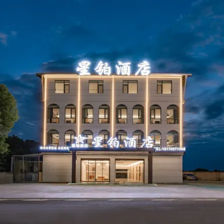 Xingbo Hotel