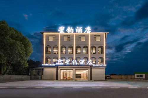Xingbo Hotel - マウンテンビュー