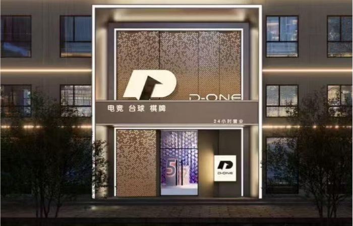 D ONE E-Sports Hotel