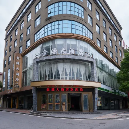 Jinyuan Grand Hotel (Shaodong High-Speed Railway Station Municipal Government)