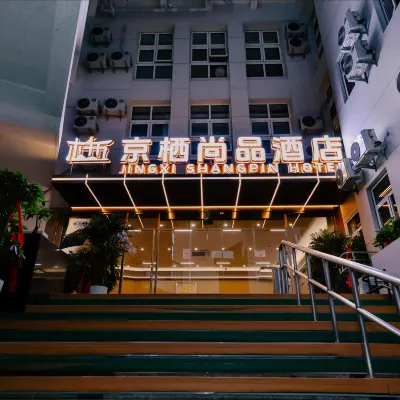 JingXiShangPing Hotel（Lize Business District Fengtai Railway Station Store） Hotel dekat Distrik Bisnis Lize