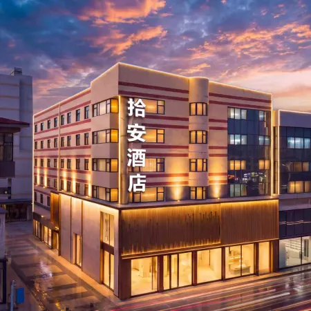 Shi'an Hotel (Deyang Wenmiao Branch)