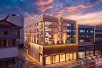 Shi'an Hotel (Deyang Wenmiao Branch) - New
