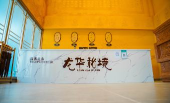 Longhua Secret Country Guesthouse