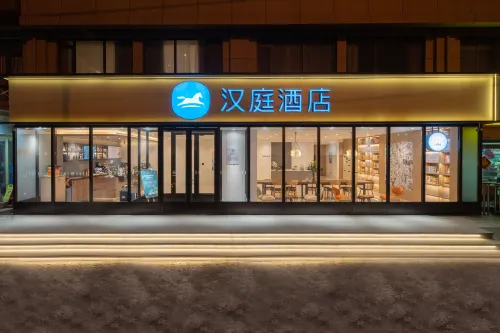 漢庭飯店（興義桔山廣場店）