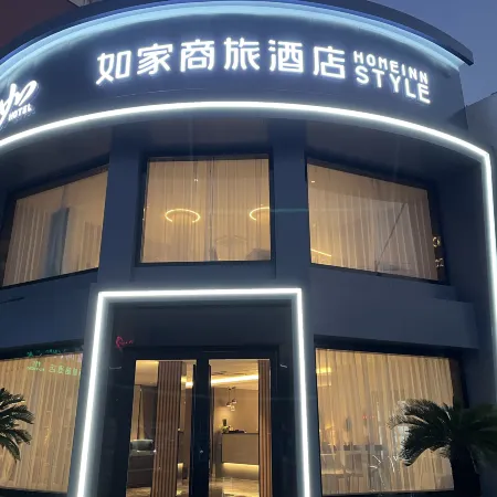 Homeinn Business Hotel (Huaibei Renmin Road Sports Center)
