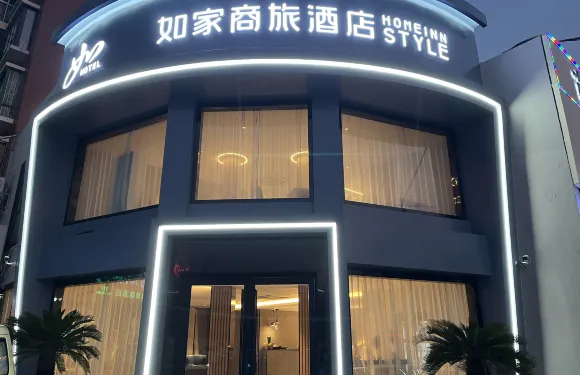 如家商旅酒店（淮北人民路體育中心店）