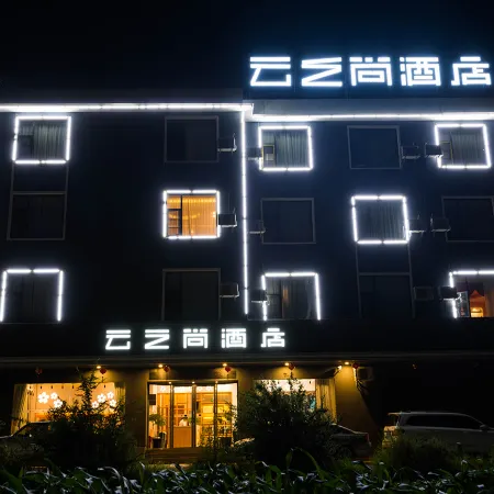 CLOUDS Hotel (Yongsheng)