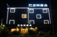 CLOUDS Hotel (Yongsheng)