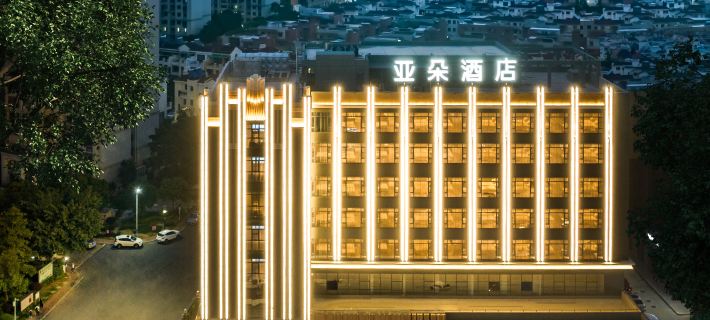 Atour Hotel Binhai Park, Shanwei High-speed Railway Station Hotels in Shanwei
