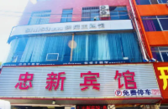 Yongcheng Zhongxin Hotel