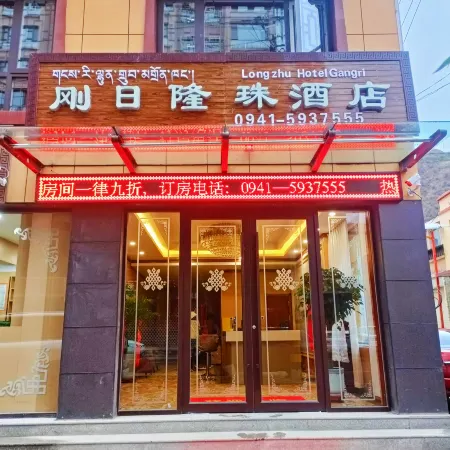 Jone County Gangri Longzhu Hotel