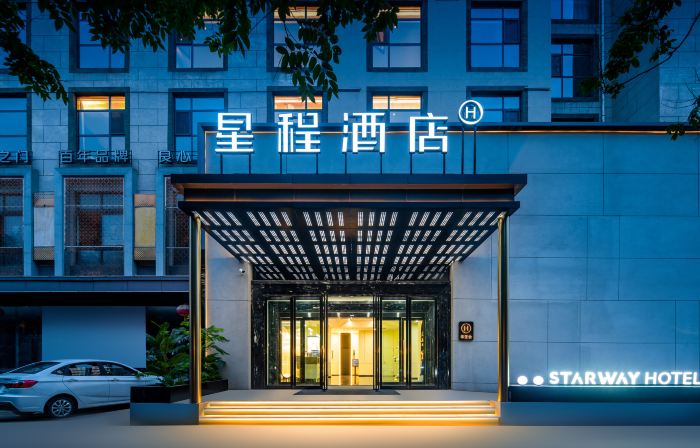 Starway Hotel (Sanmenxia Municipal Government)