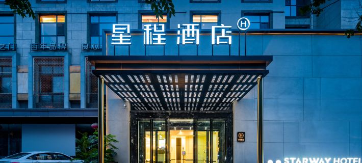 Starway Hotel (Sanmenxia Municipal Government) Hotels in Sanmenxia