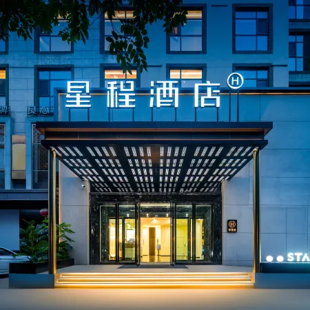 Starway Hotel (Sanmenxia Municipal Government)