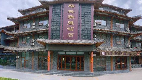 GreenTree Alliance Hotel (Ningjin Debai Plaza) in Нинцзинь
