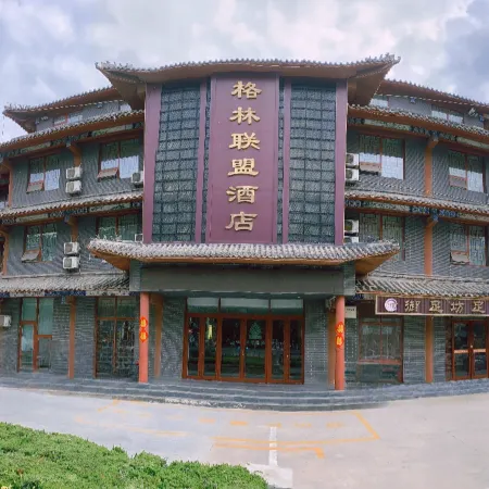 GreenTree Alliance Hotel (Ningjin Debai Plaza)