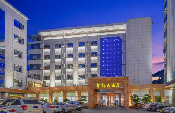 竹溪雲龍大酒店（竹溪客運站店）