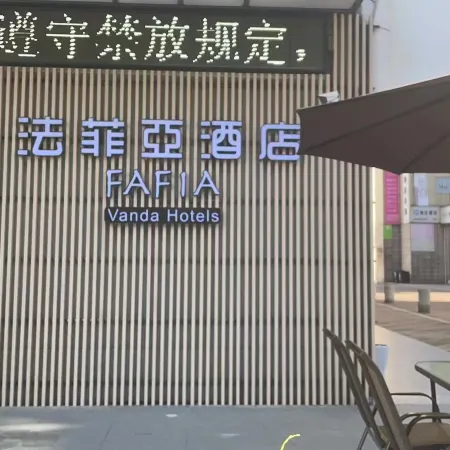 FAFIA Hotel (Ma'anshan Babaiban Jinying Shopping Center)