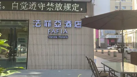 FAFIA Hotel (Ma'anshan Babaiban Jinying Shopping Center) Отели рядом с достопримечательностью «Tangligong Qinglian Temple»