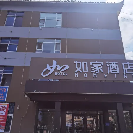Homeinn Hotel (Tancheng Tandong Road Commercial Plaza)