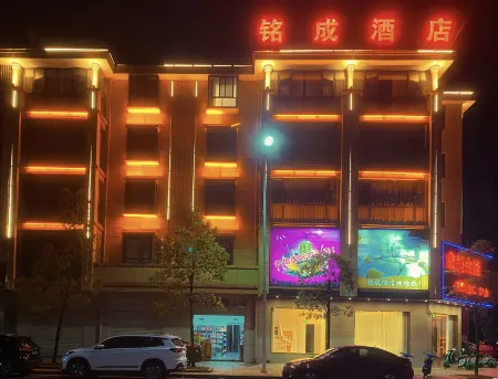 Mingcheng Hotel Отели рядом с достопримечательностью «Mao Zedong Former Residence (Northwest to Sanwan Travel Shopping Center)»