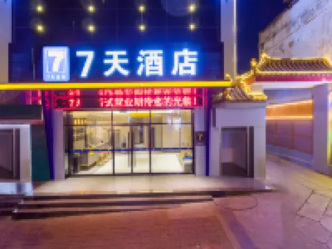 7Days Inn Hotel (Mile Wenquan Lu Road Jinxiu Huajie) Hotels near Wenchang Palace, Miyang