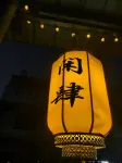 Leisure Homestay 빙랑구 주변 호텔