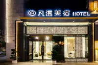 판만매이쑤 호텔（청두 칭바이장 동역 완다광창） Sichuan Construction Department Televison University Branch (Junior College) 주변 호텔