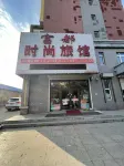 Nong'an Fudu Hotel