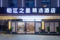 Bojiang Star Select Hotel (Qiubei County Government Store) Hotels near Qiubei East Gate Oil And Grain Lingpi Bu