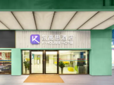 K-House Hotel(Guangzhou Railway Station Subway Station & Baima Garment Market Branch) Hotels near Beauty Exchange Center