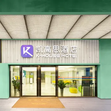 K-House Hotel(Guangzhou Railway Station Subway Station & Baima Garment Market Branch)