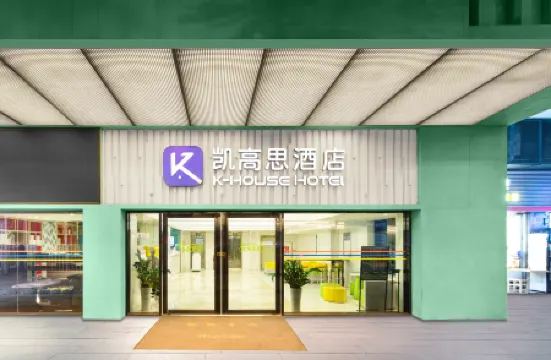 K-House Hotel(Guangzhou Railway Station Subway Station Baima Garment Market) Отели рядом с достопримечательностью «Guangzhou Sports Center for the Youth»