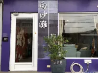 Baishatan Hotel Hotels in 