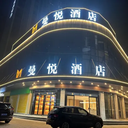 Manyue Hotel (Huanggang Hong'an Street Xinhuayuan Branch)