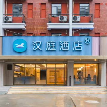 HanTing Hotel (Wuhan Hubei University of Economics) Отели рядом с достопримечательностью «Большой рынок для общины»
