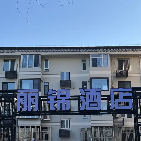 Lijinjinxuan Hotel (Beijing Mudanyuan Subway Station) Отели рядом с достопримечательностью «Станция метро Mudanyuan»