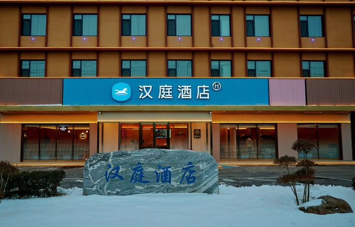 HanTing Hotel (Wei County)
