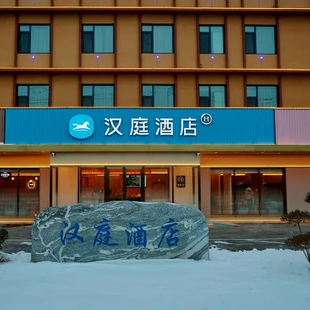 HanTing Hotel (Wei County)